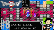 ドラゴンクエスト2 悪霊の神々 #8